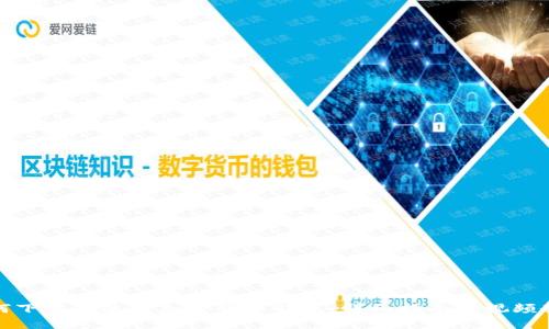 如何下载和使用加密货币钱包：详细指南与视频教程